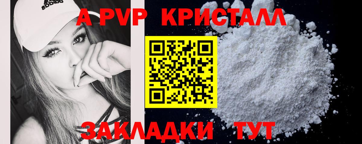Борзя  Альфа ПВП крисы CK  А ПВП  Вход с VPN  Alpha PVP Соль 