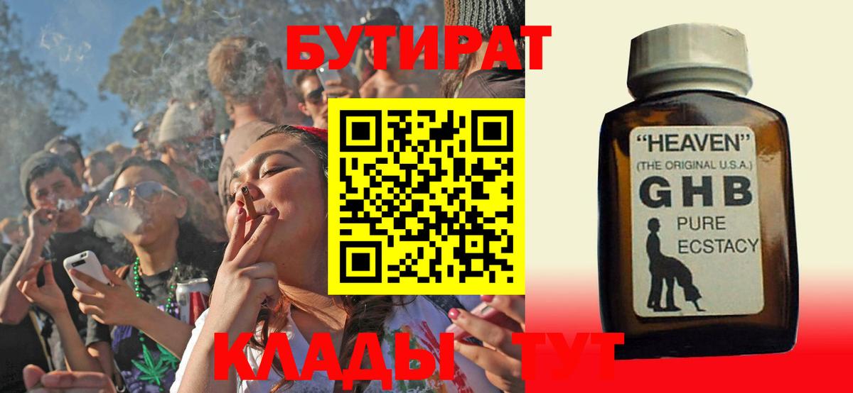 Бутират оксана Борзя