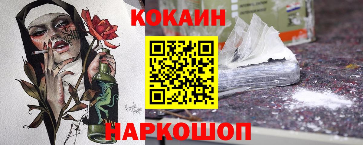 Cocaine Боливия  Вход с VPN  КОКАИН  Борзя 