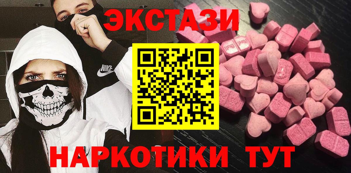 Экстази  ЭКСТАЗИ Punisher  Вход с VPN  Борзя  Экстази VHQ 
