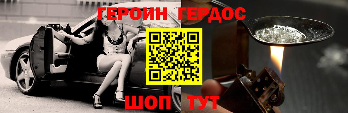Борзя  Героин хмурый  Вход с VPN 
