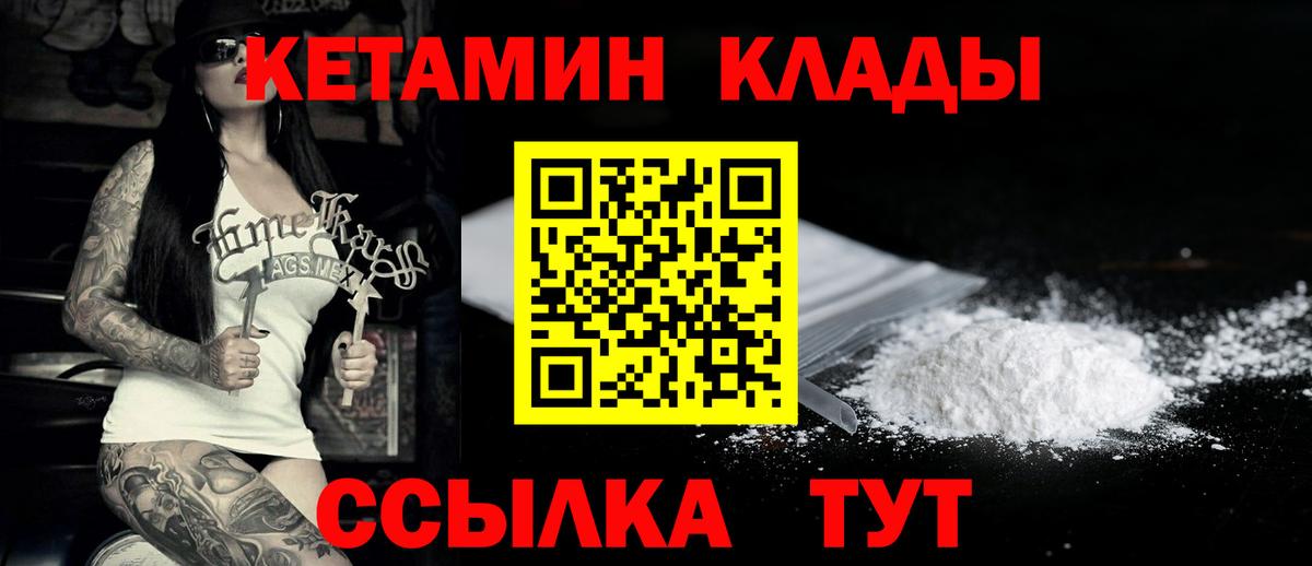 КЕТАМИН ketamine Борзя