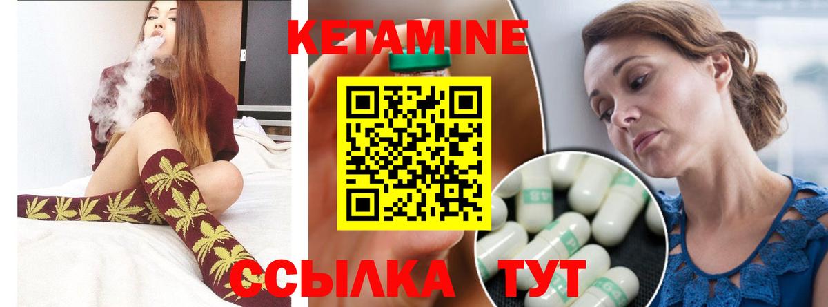 КЕТАМИН ketamine  Вход с VPN  Борзя 