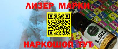 молекула духа Ивантеевка