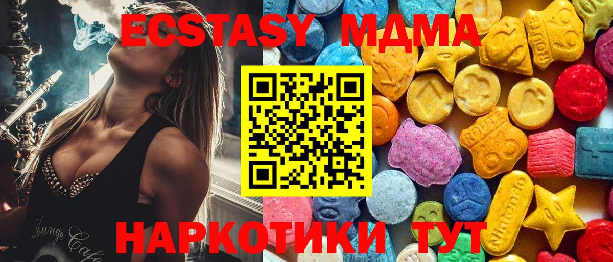 МДМА Molly  МДМА  Борзя  Вход с VPN  МДМА молли 