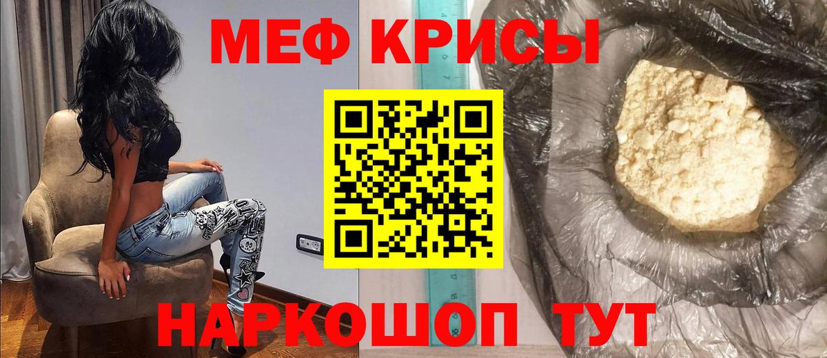 МЯУ-МЯУ мука  Вход с VPN  Мефедрон  Борзя  МЕФ мука 