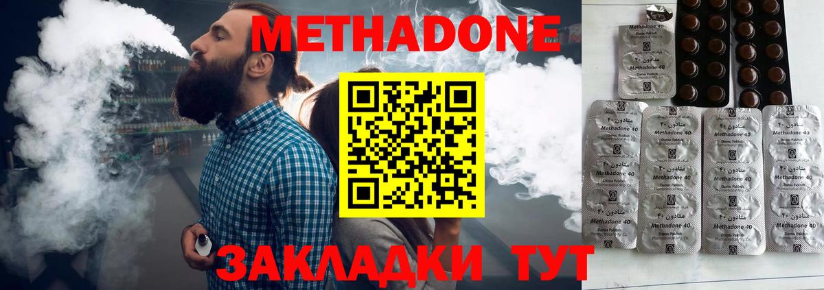 Метадон белоснежный  Вход с VPN  Борзя  Метадон кристалл 