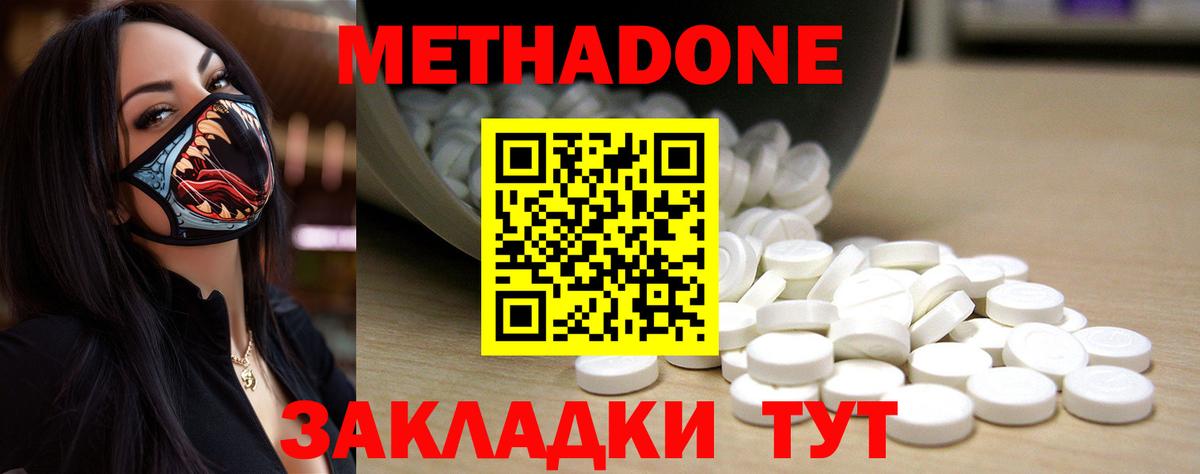 Метадон белоснежный Борзя