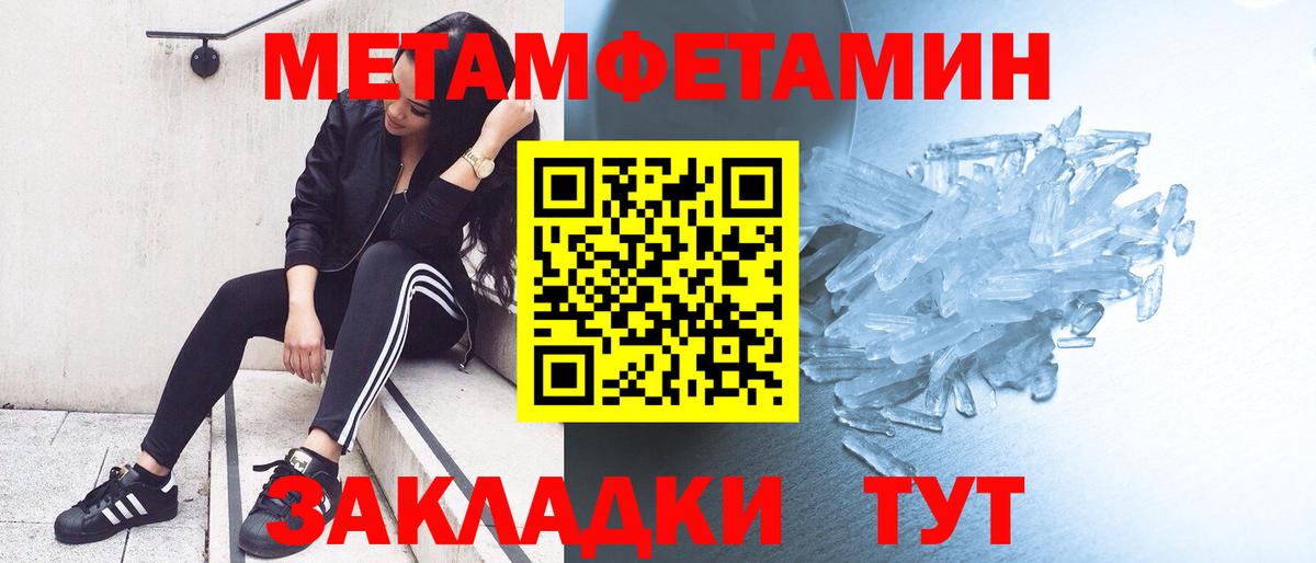 Метамфетамин Methamphetamine  Метамфетамин Methamphetamine  Борзя  Вход с VPN 