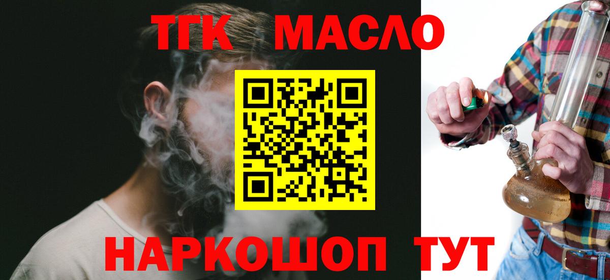 Дистиллят ТГК вейп  Вход с VPN  Борзя  ТГК вейп 