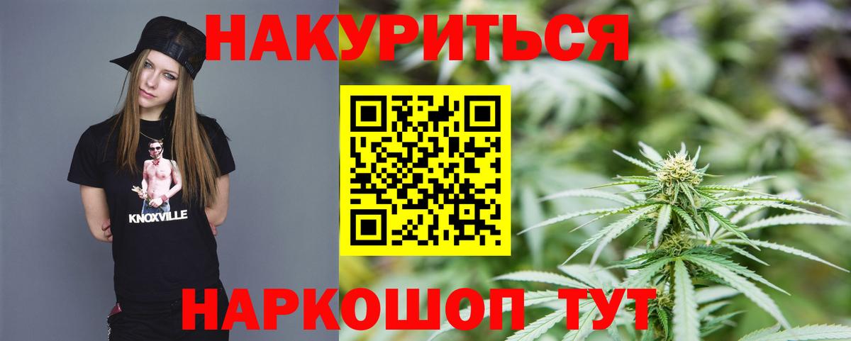 Шишки марихуана White Widow  Бошки Шишки VHQ  Каннабис конопля  Вход с VPN  Борзя 